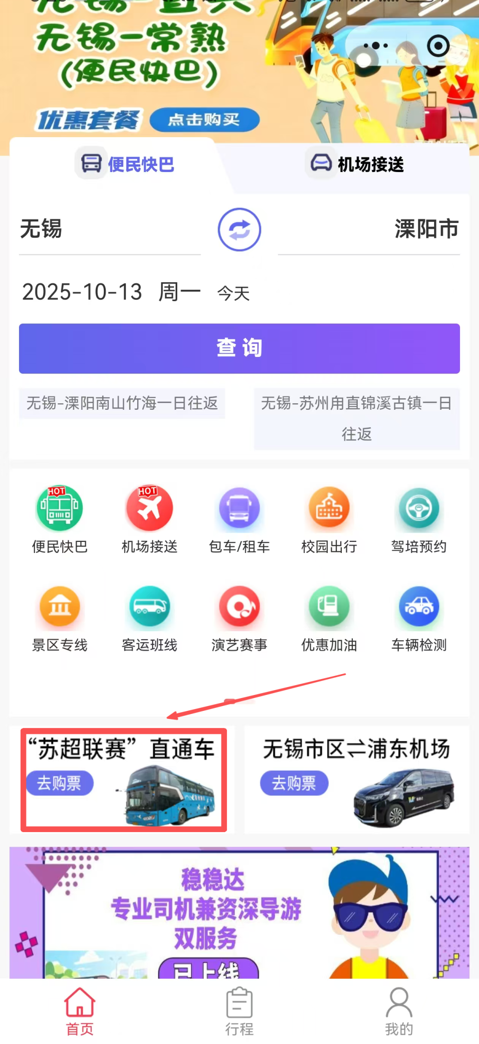 src, 直通车 src, 直通车