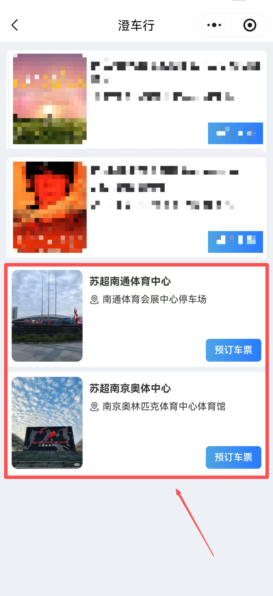 om, IXs, 无锡客运稳 om, IXs, 无锡客运稳